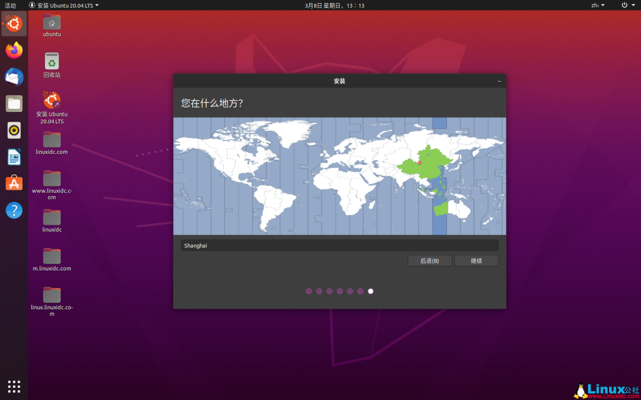 vmware虛擬機安裝ubuntu 20.04 lts 圖解