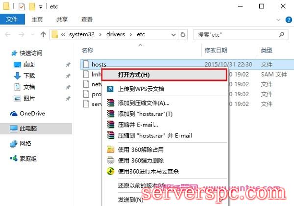 Win10怎么修改hosts文件 Win10系统hosts修改不了解决办法