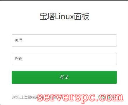 宝塔Linux面板安装教程