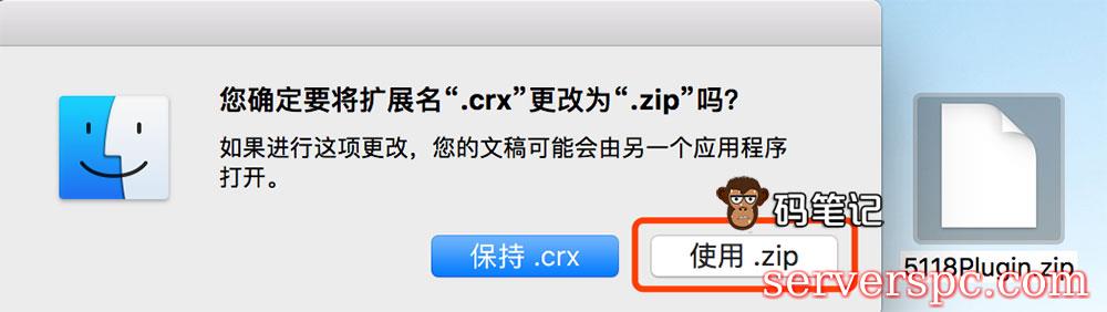 修改.crx插件后缀为zip