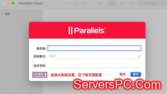 mac远程连接windows桌面 两种苹果mac远程控制windows的方法教程