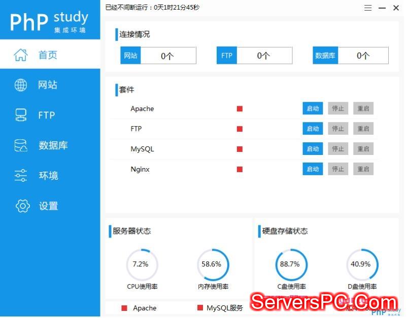 phpstudy安装及使用教程